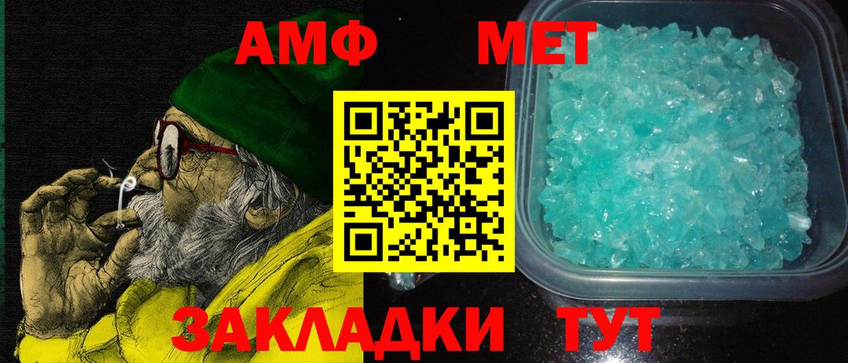 АМФ 97% Находка