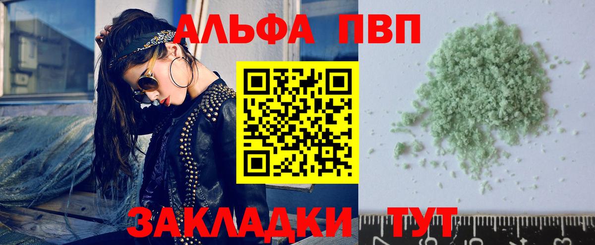 A-PVP VHQ Находка