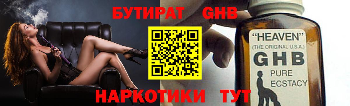 Находка  Бутират бутик  Бутират  Вход с VPN 