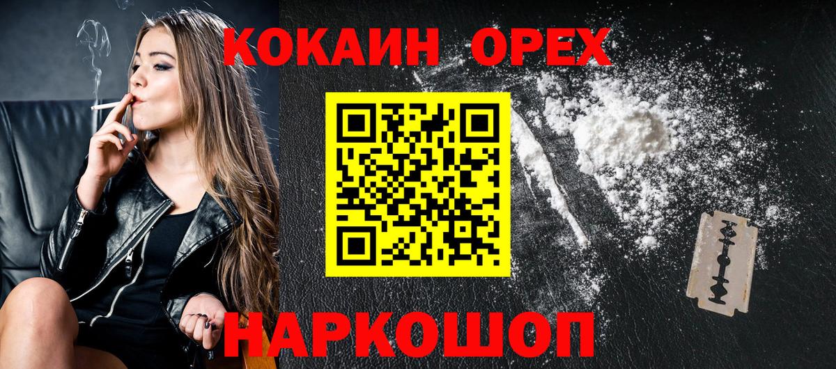 Находка  Кокаин 97%  Cocaine Боливия  Вход с VPN 