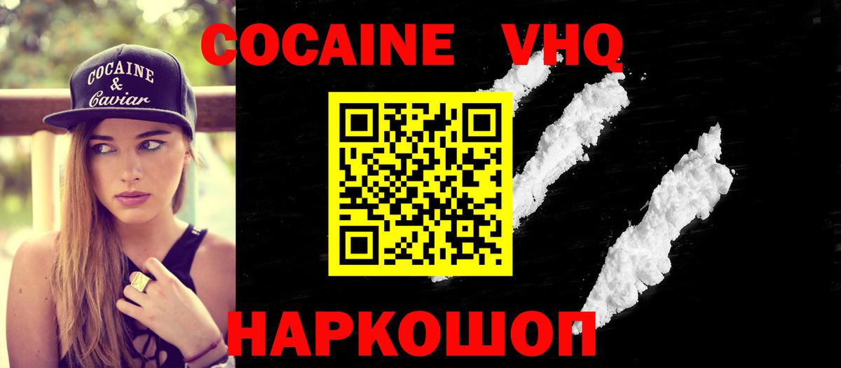 Cocaine FishScale Находка