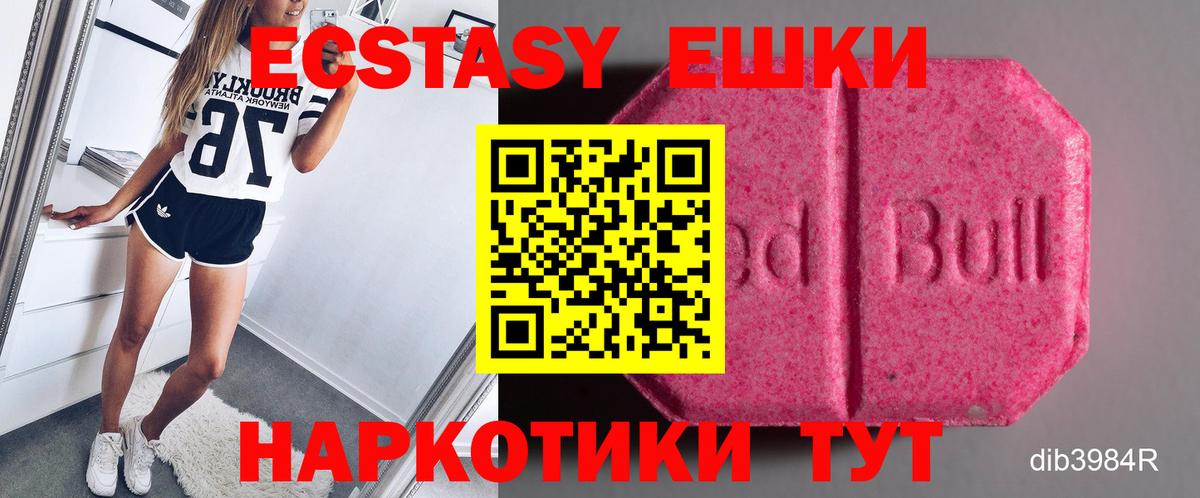 Ecstasy Cube  Экстази  Экстази XTC  Находка  Вход с VPN 