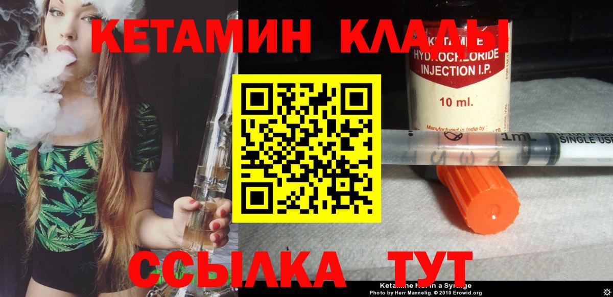 Находка  Кетамин ketamine  Вход с VPN 