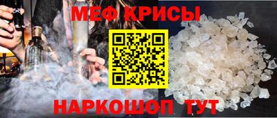 мяу мяу кристалл Краснодар