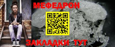 мяу мяу кристалл Краснодар