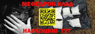 мяу мяу кристалл Краснодар