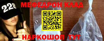 мяу мяу кристалл Краснодар