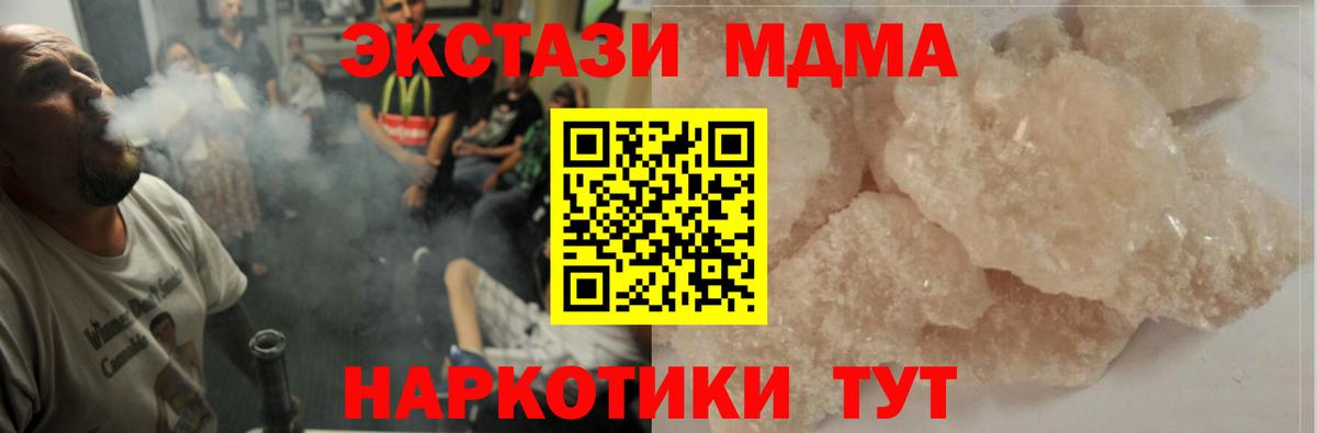 МДМА  MDMA crystal  Вход с VPN  Находка 