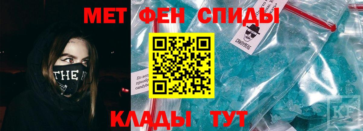 Метамфетамин кристалл Находка