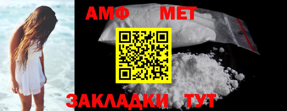 Первитин  Первитин Декстрометамфетамин 99.9%  Вход с VPN  Находка  Первитин Декстрометамфетамин 99.9% 