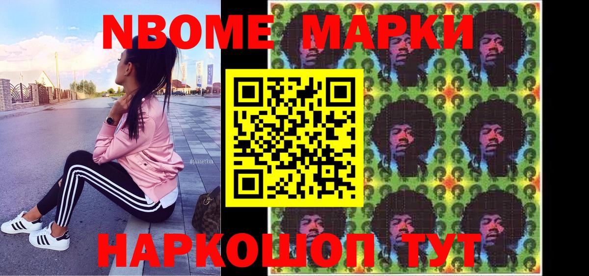 Находка  Марки N-bome 1,5мг  Марки 25I-NBOMe  Марки N-bome 1,5мг  Вход с VPN 