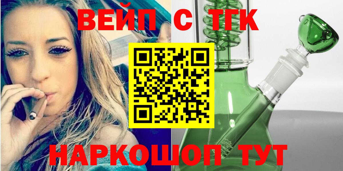 ТГК концентрат  Вход с VPN  ОМГ ОМГ сайт  Находка 